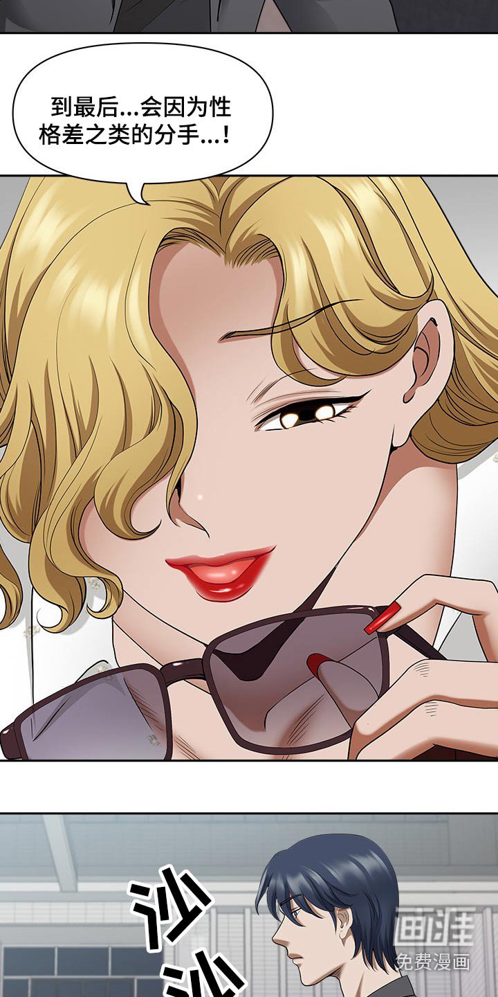 第74章：吓到