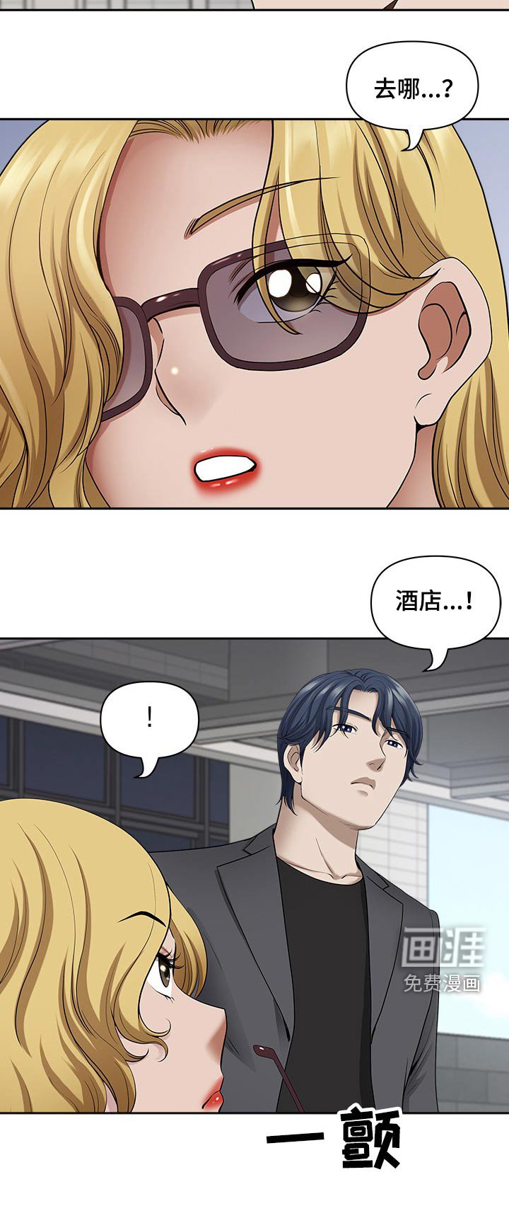 第74章：吓到