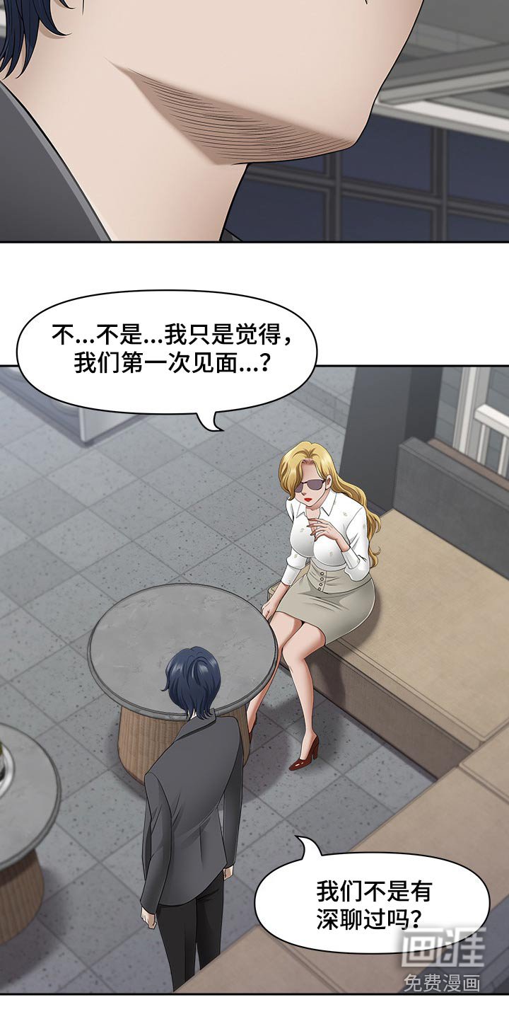 第74章：吓到