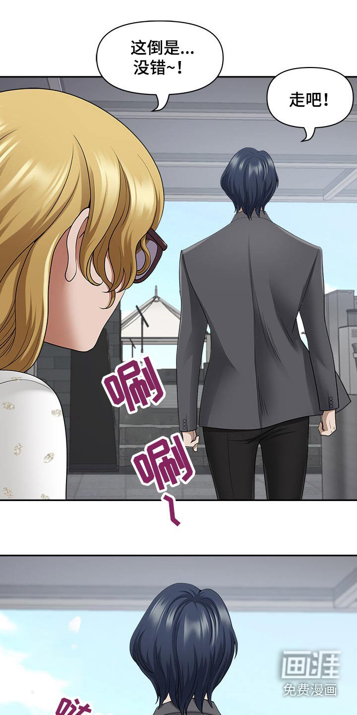 第74章：吓到