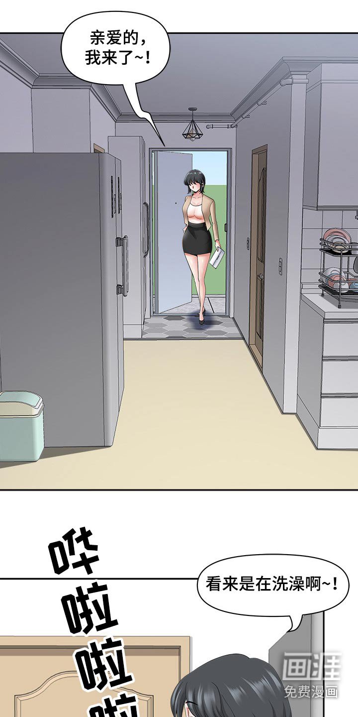 第74章：吓到