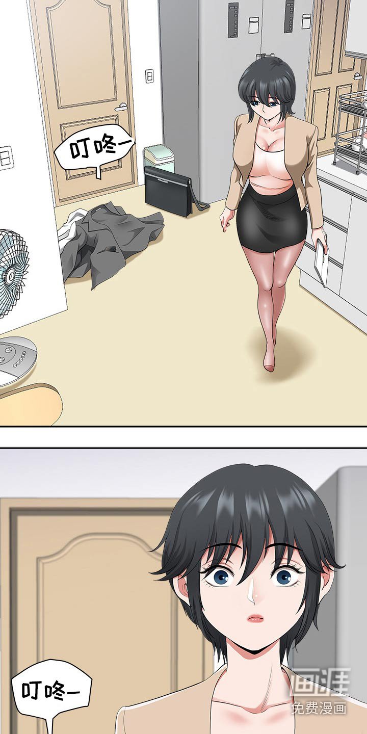 第74章：吓到