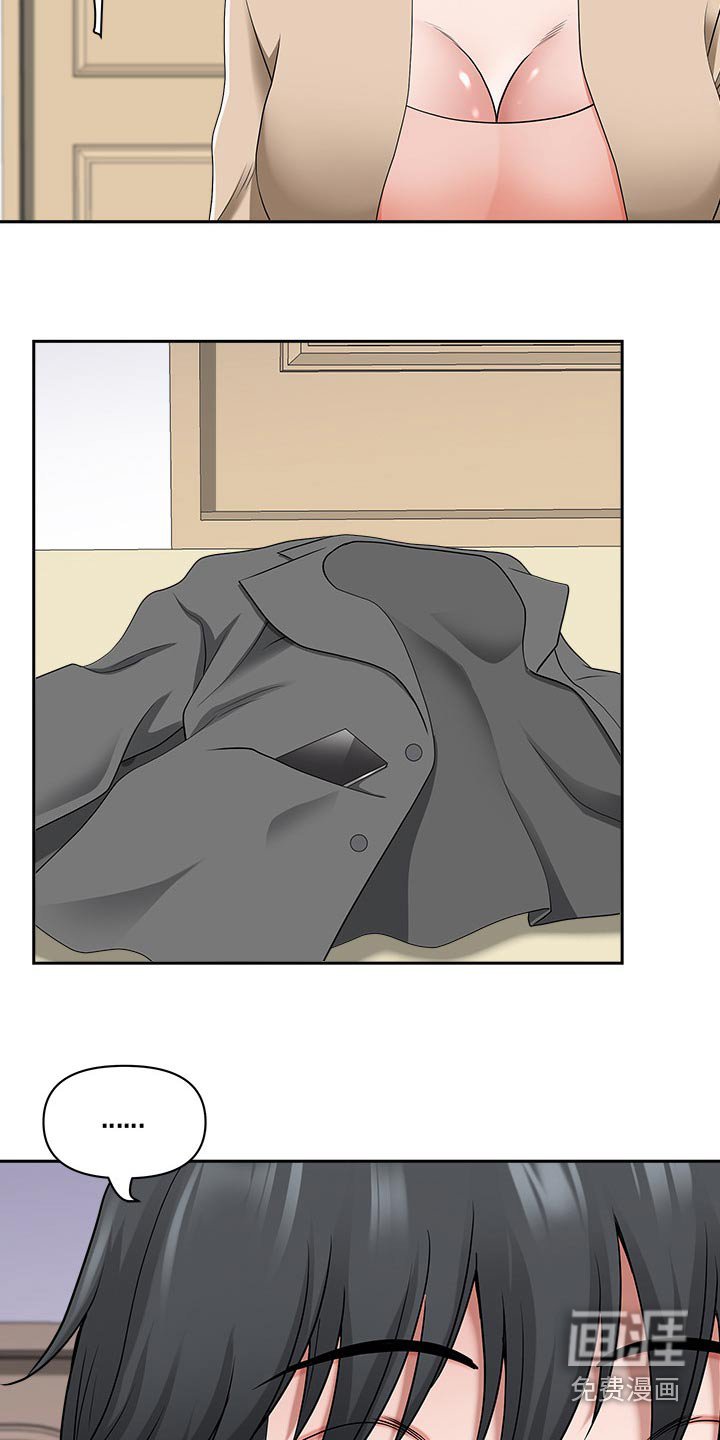 第74章：吓到
