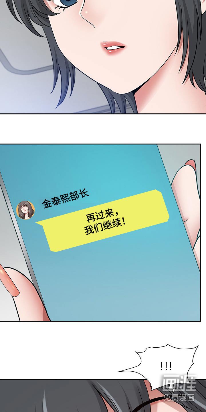 第74章：吓到