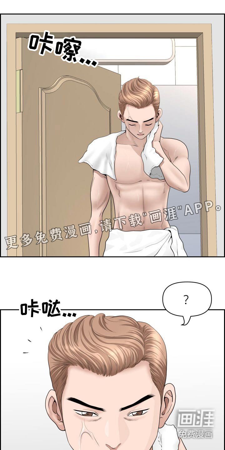 第75章：我先出门了