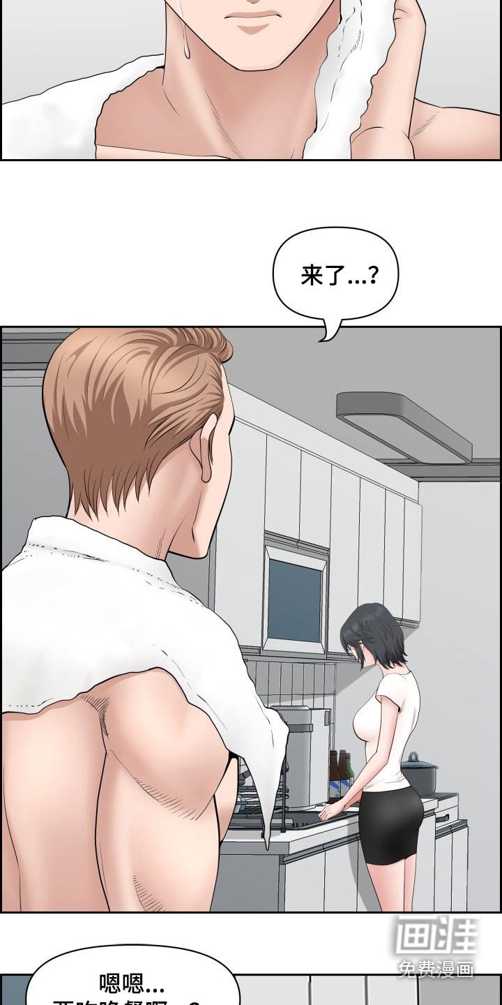 第75章：我先出门了