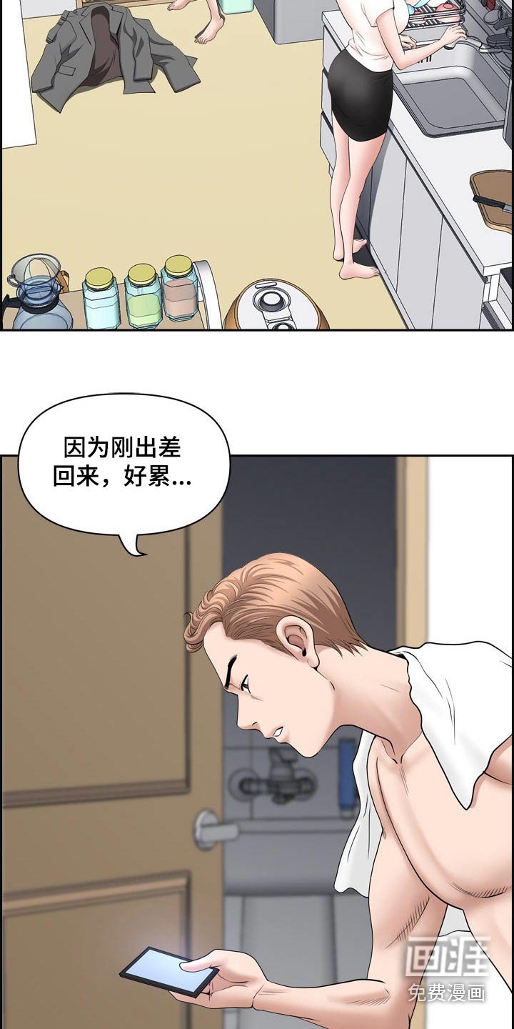 第75章：我先出门了