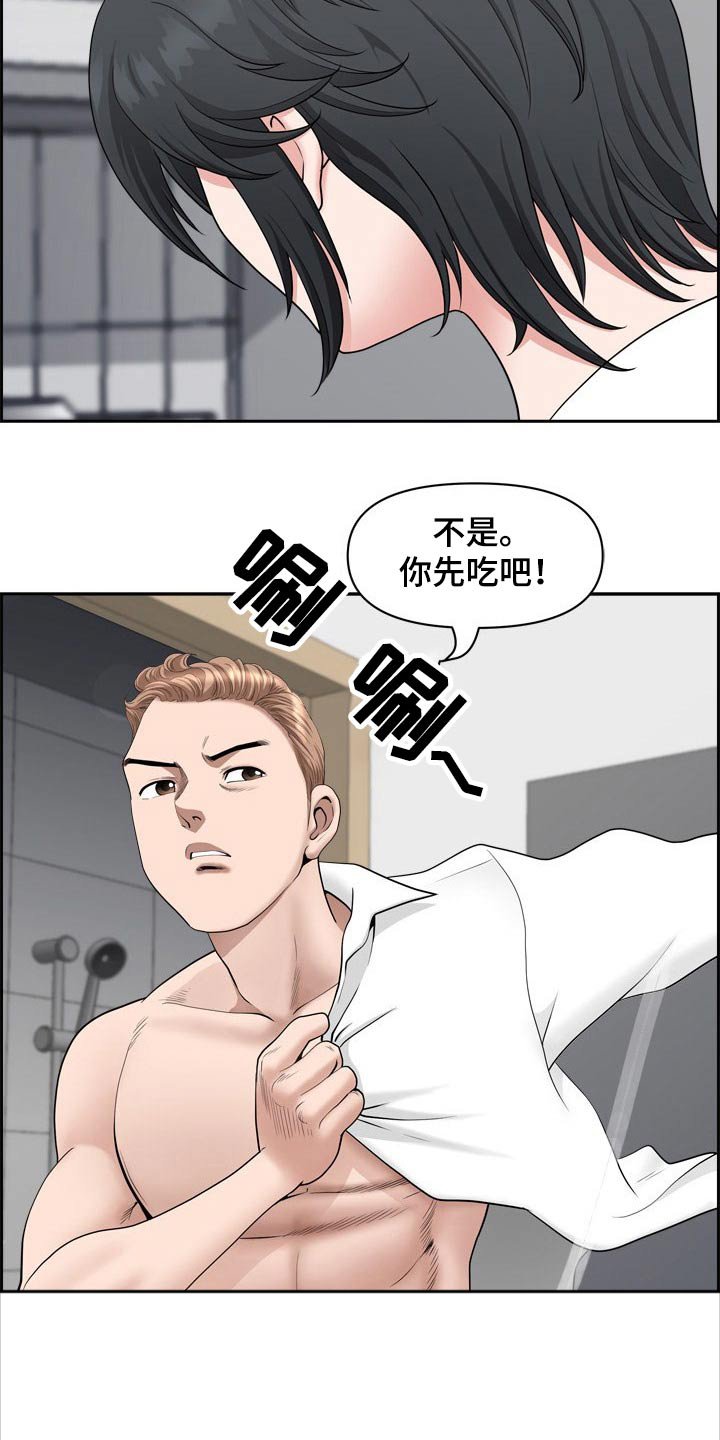 第75章：我先出门了