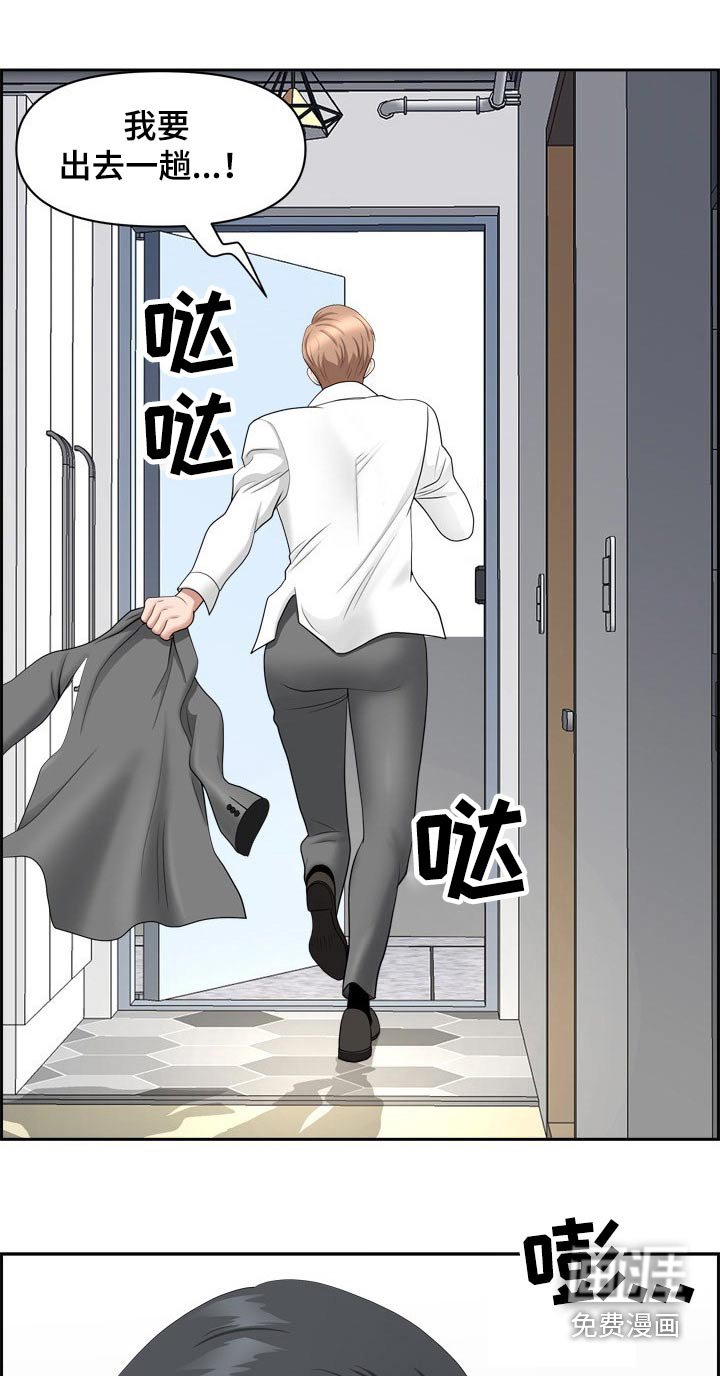 第75章：我先出门了