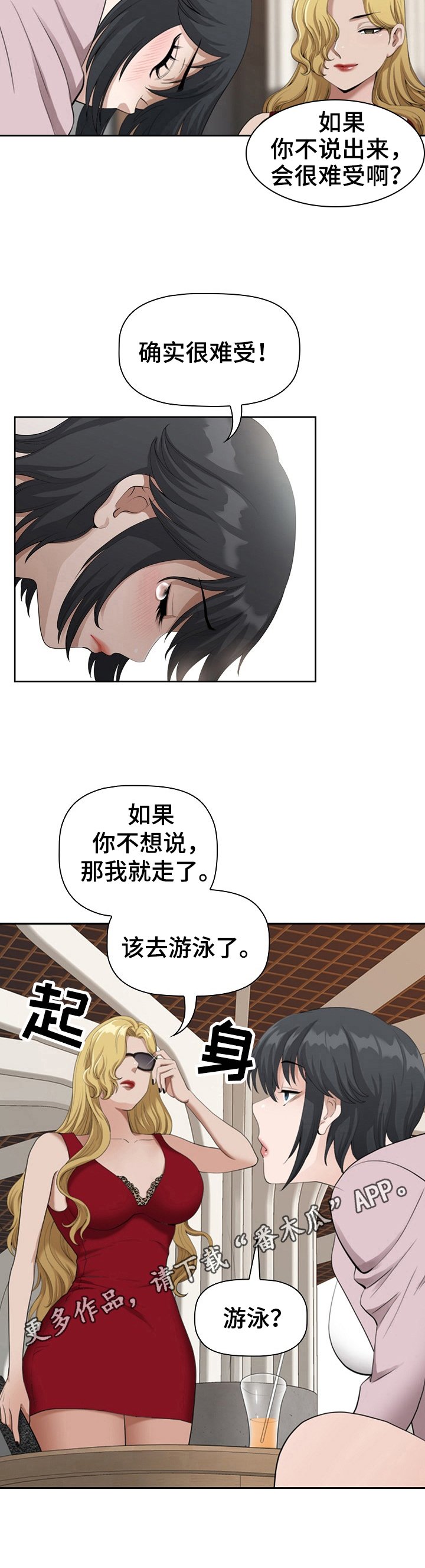 第8章：去游泳