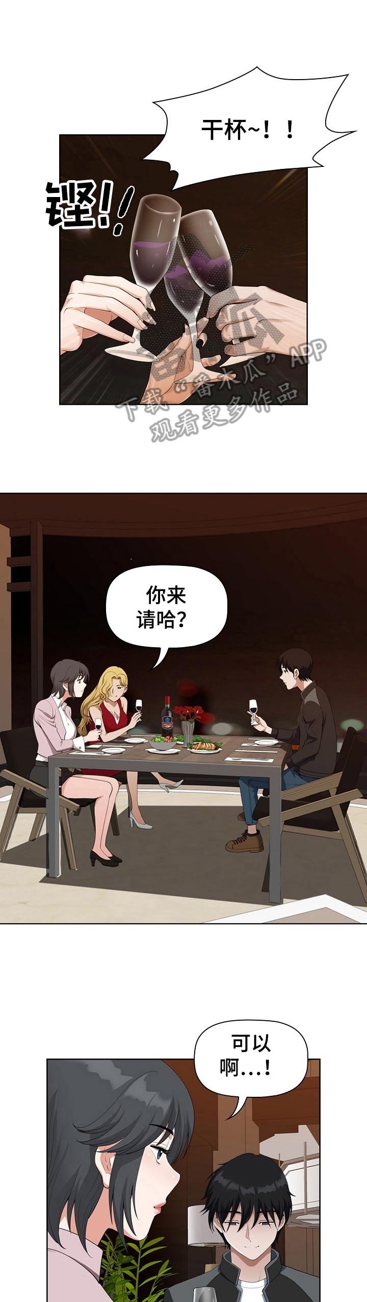 第9章：巧遇