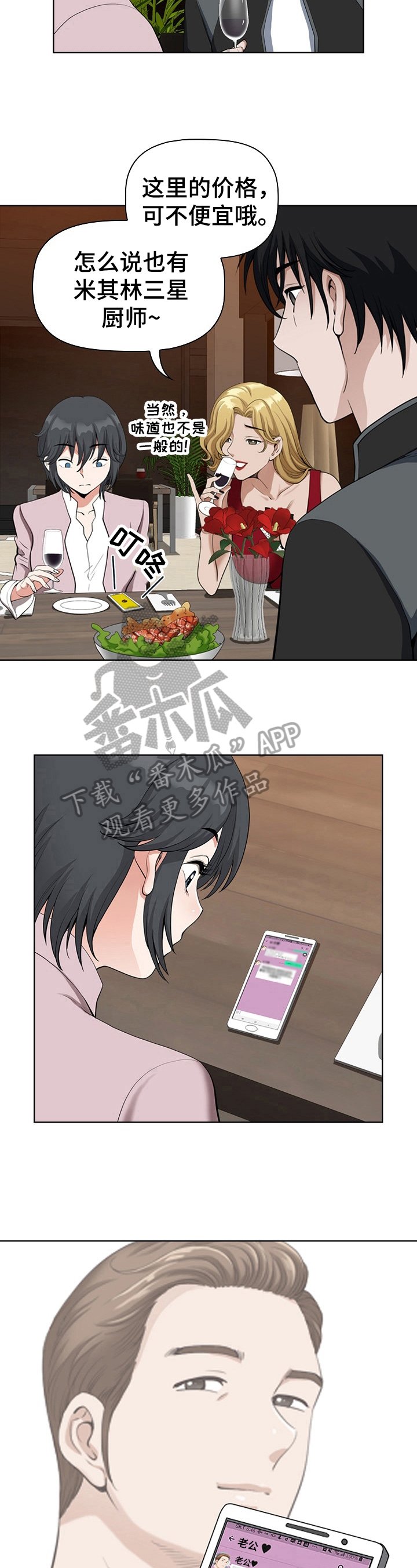 第9章：巧遇