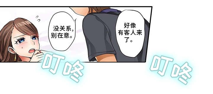 第1章：同父异母的妹妹