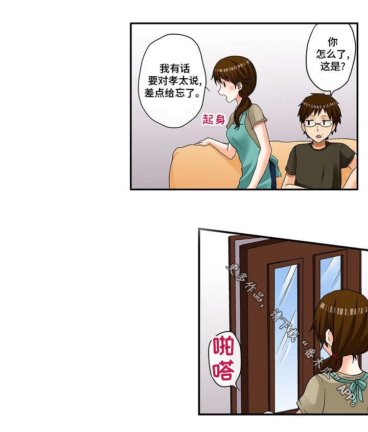 第10章：这不是误会