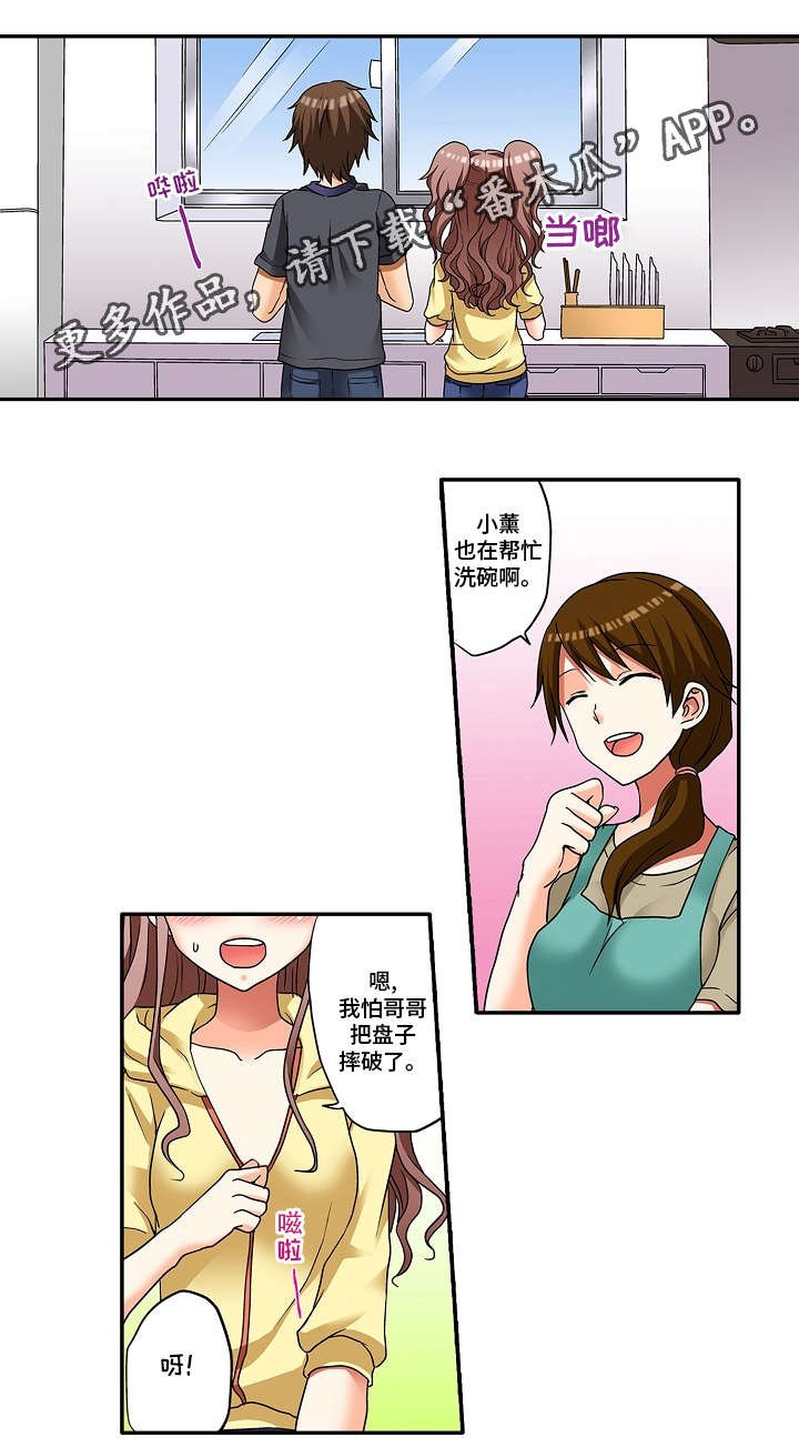 第10章：这不是误会