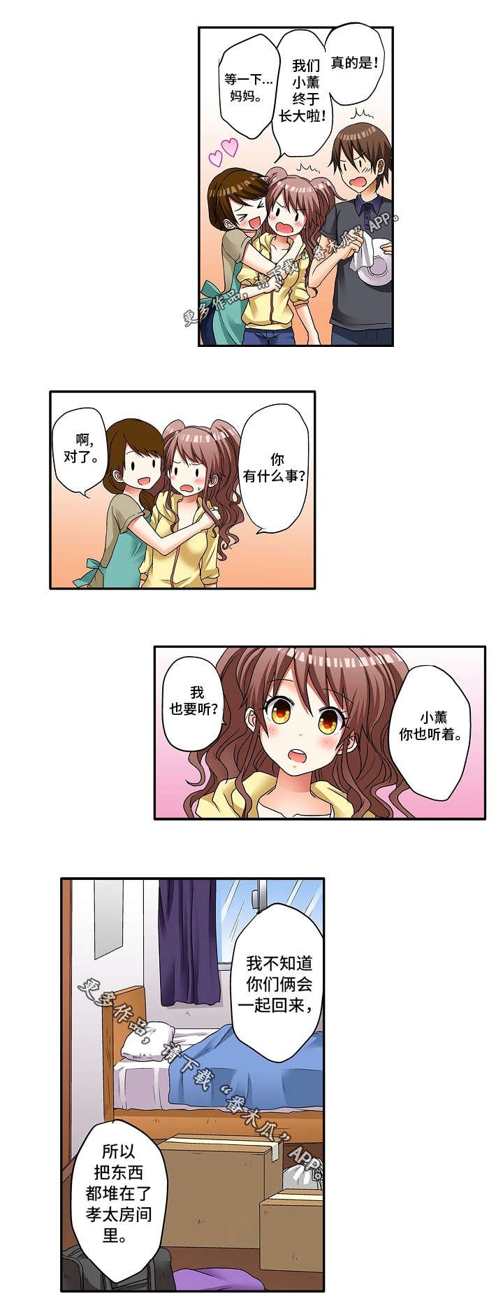 第10章：这不是误会