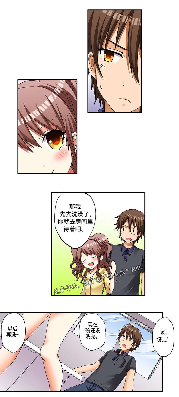 第10章：这不是误会