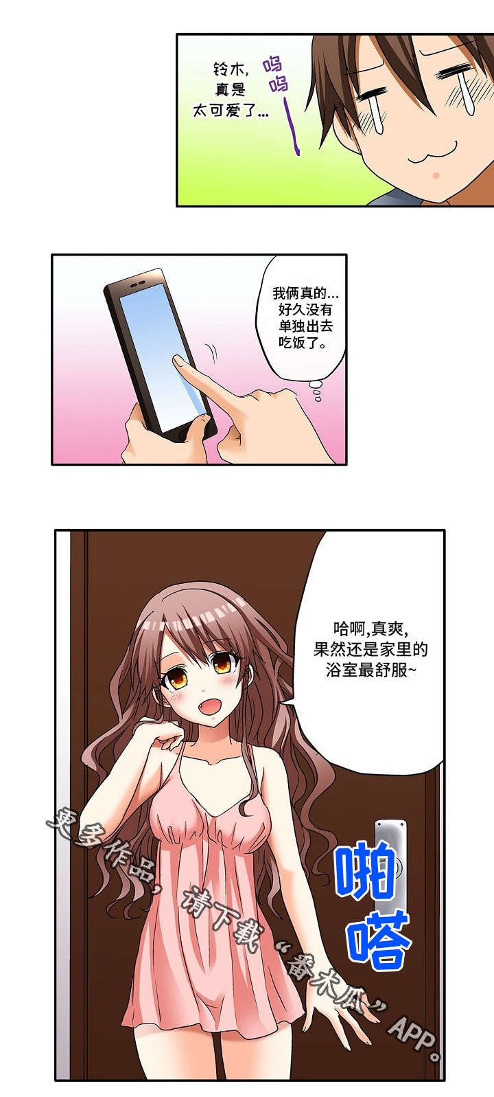 第10章：这不是误会