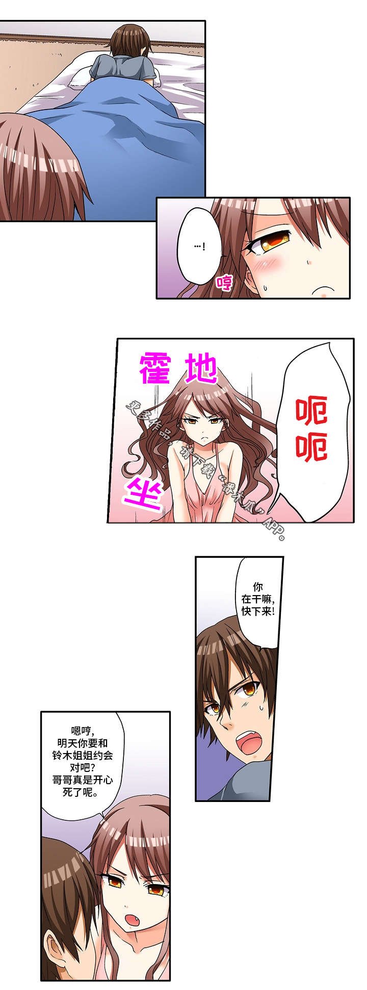 第11章：那就拜托你了