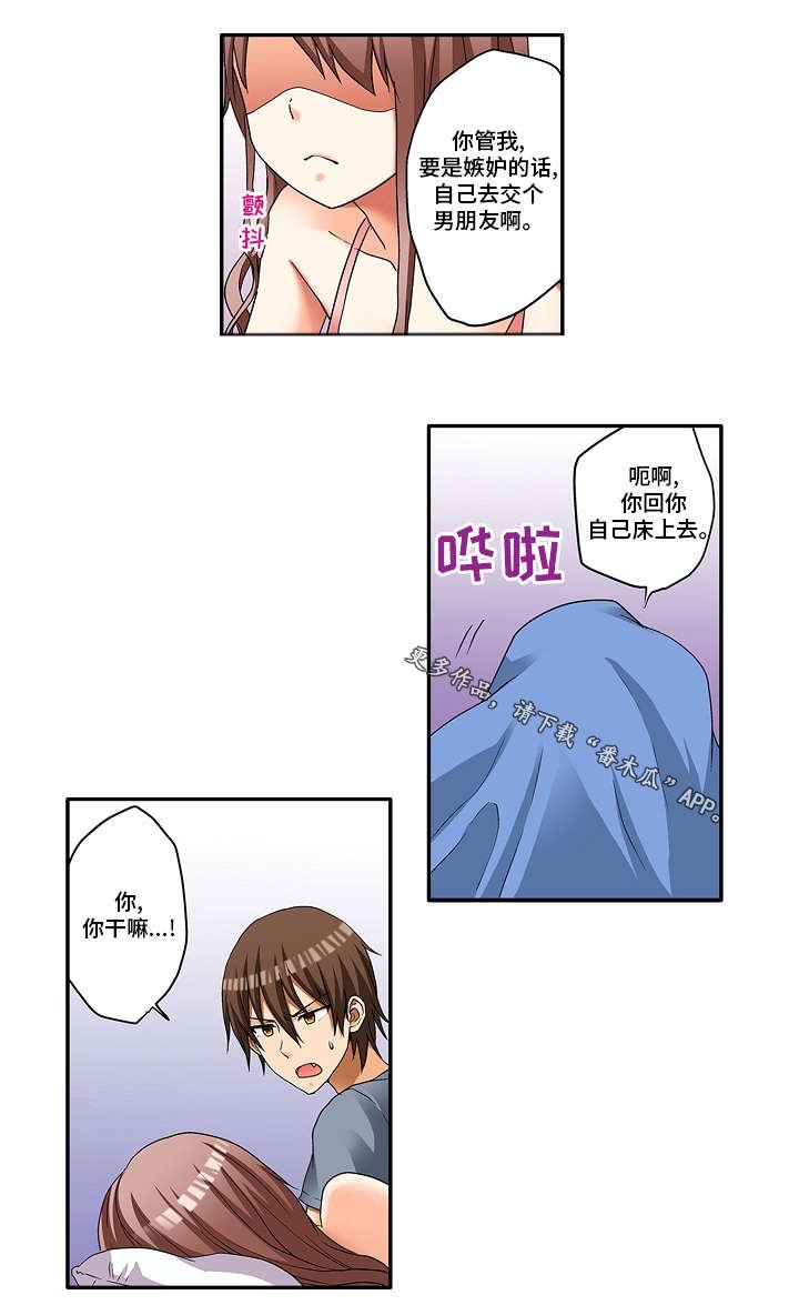 第11章：那就拜托你了