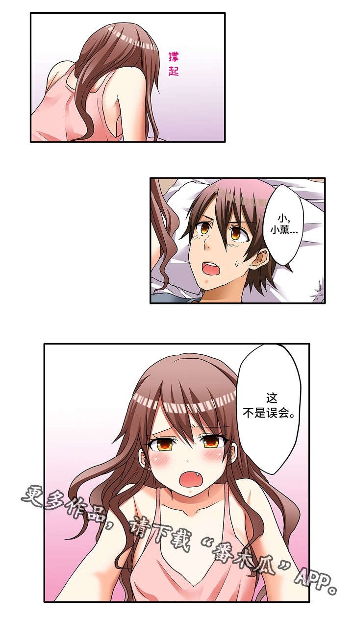 第11章：那就拜托你了