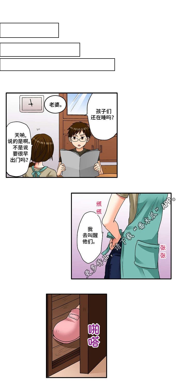 第11章：那就拜托你了