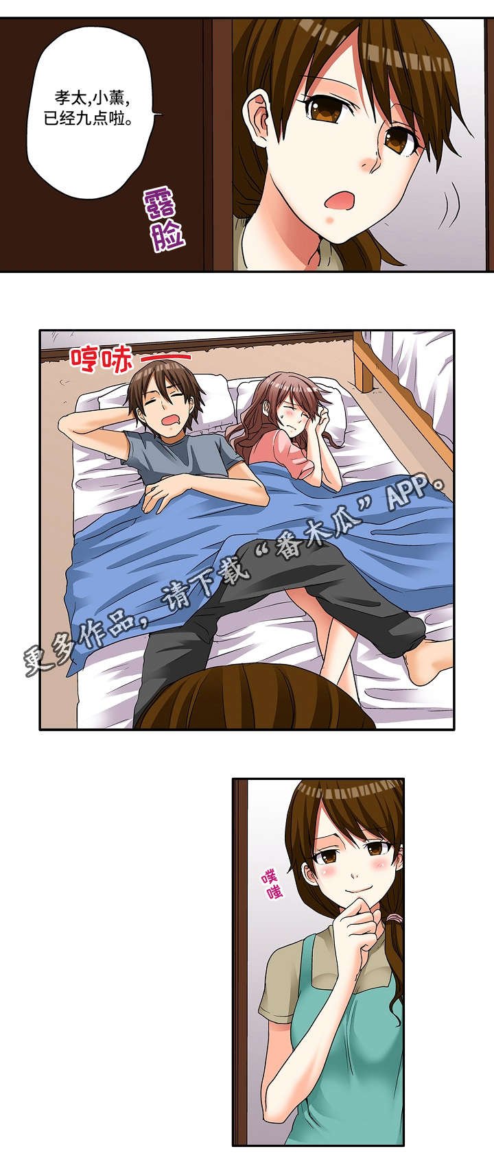第11章：那就拜托你了