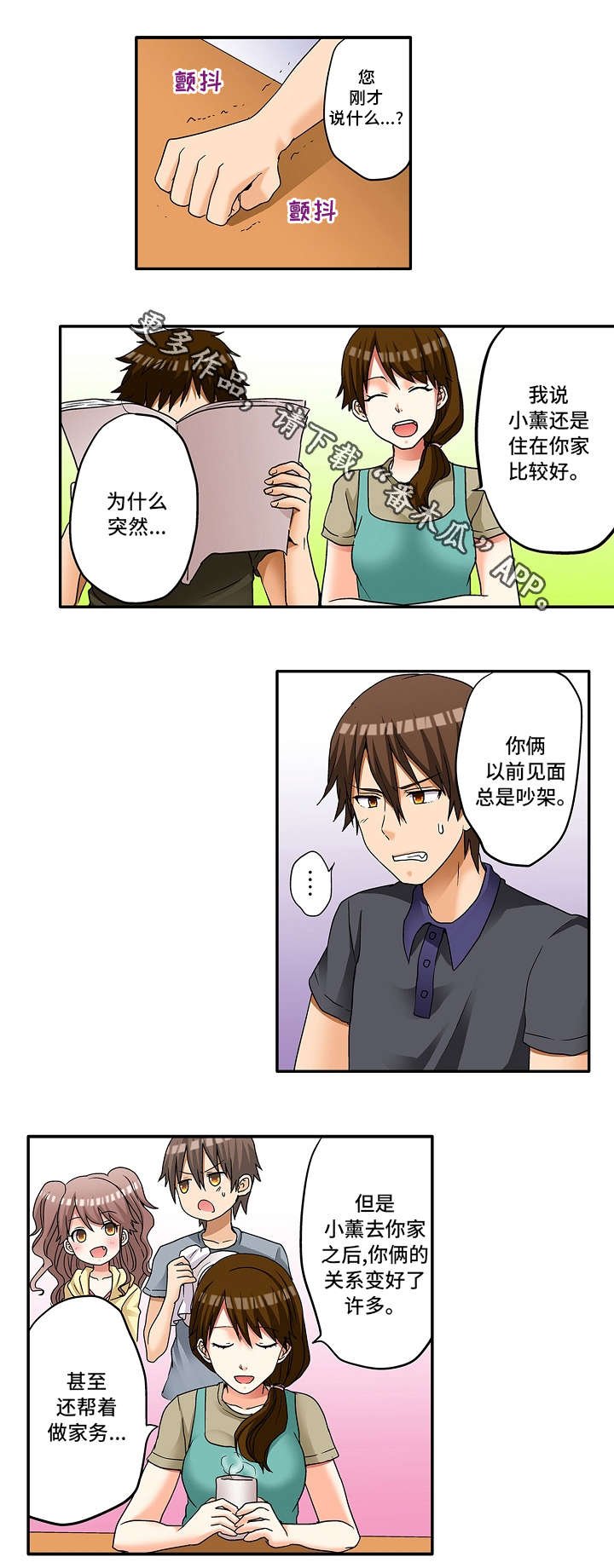 第11章：那就拜托你了