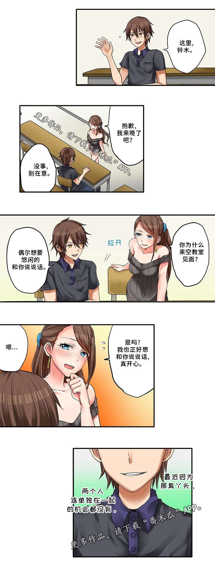 第12章：约会