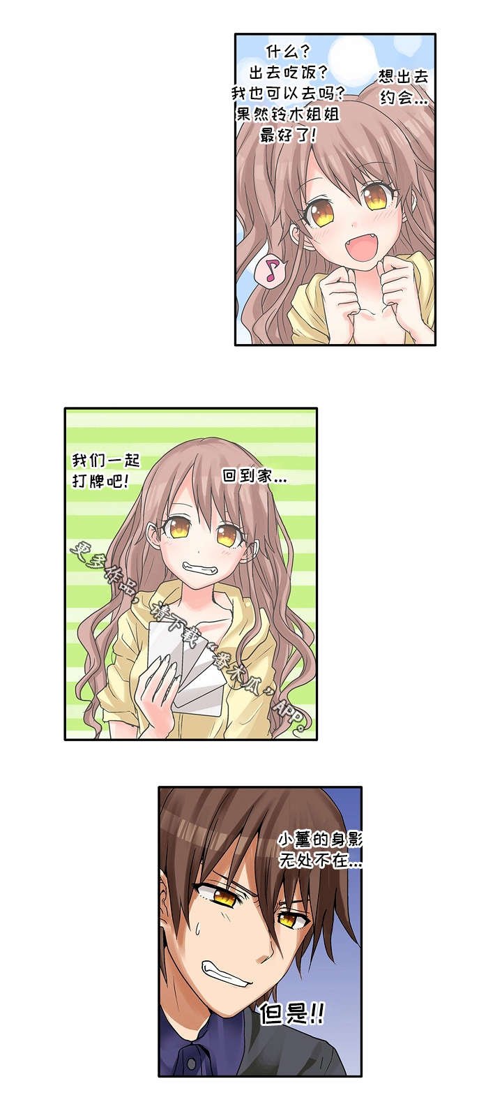 第12章：约会