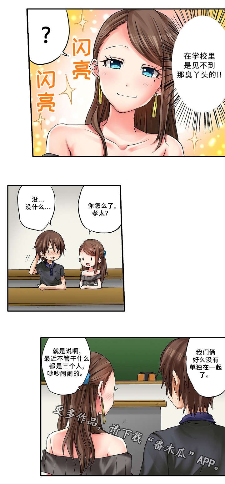 第12章：约会