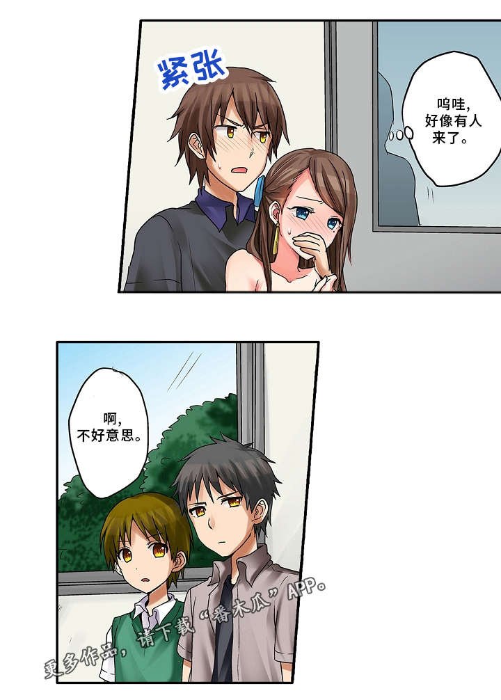 第12章：约会