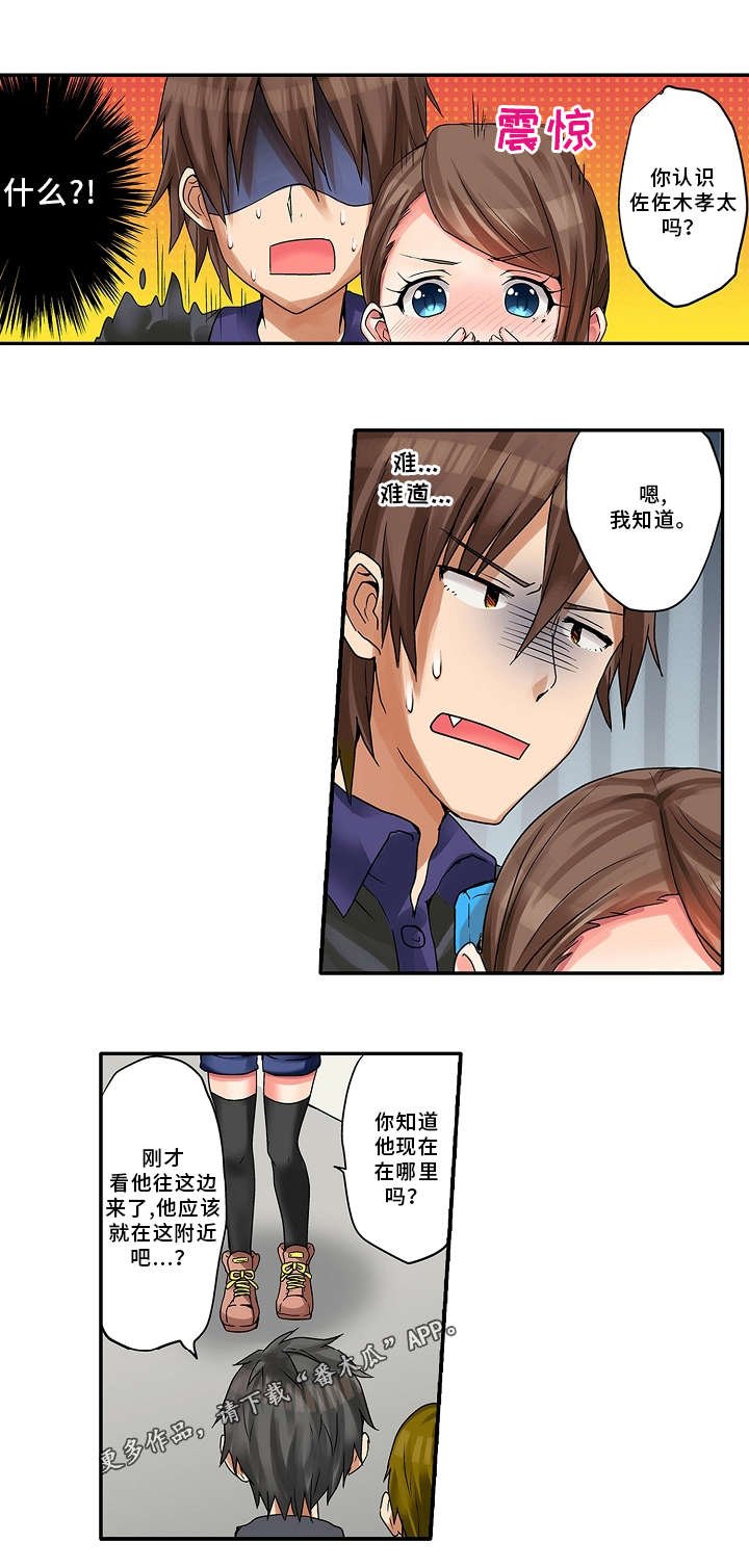 第12章：约会