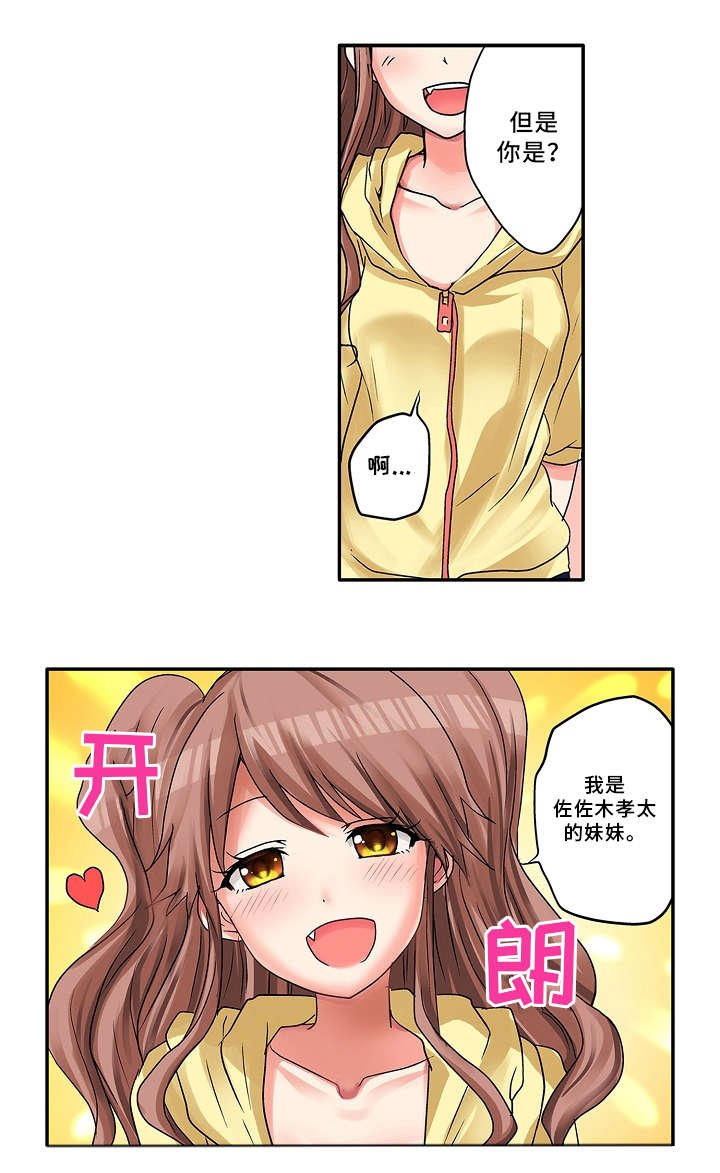 第12章：约会