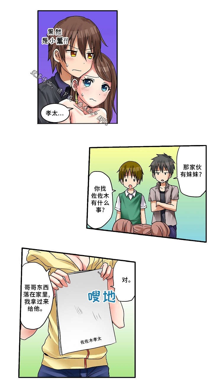 第12章：约会