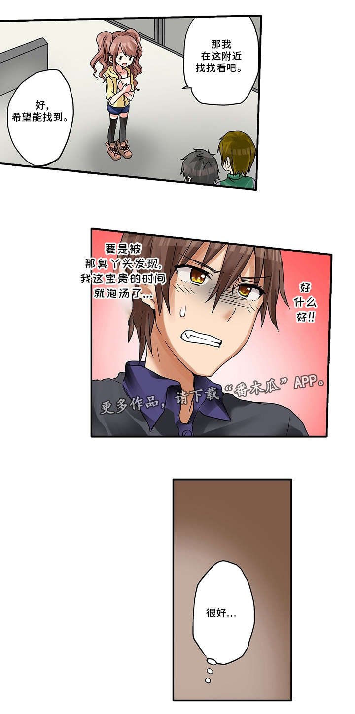 第12章：约会