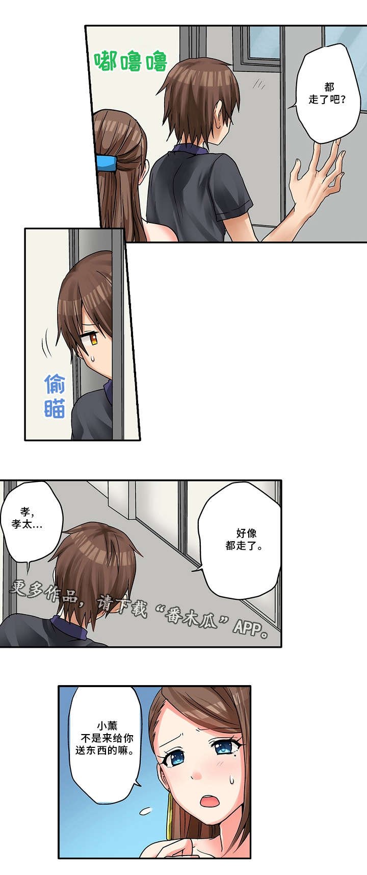 第12章：约会