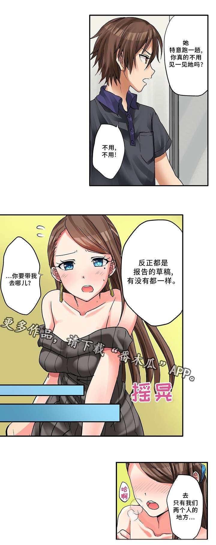 第12章：约会