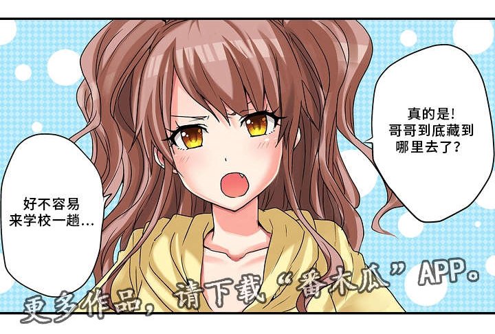 第13章：学校