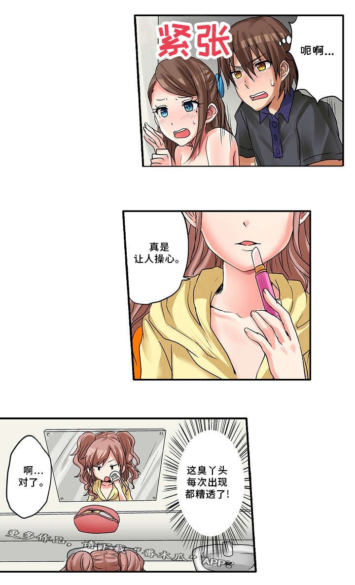 第13章：学校