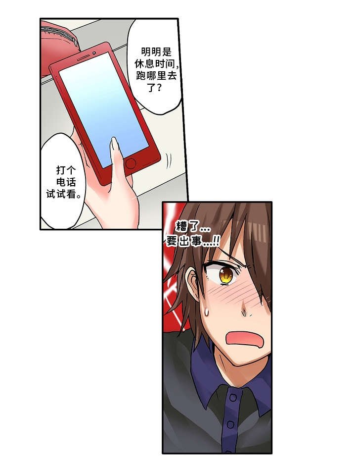 第13章：学校