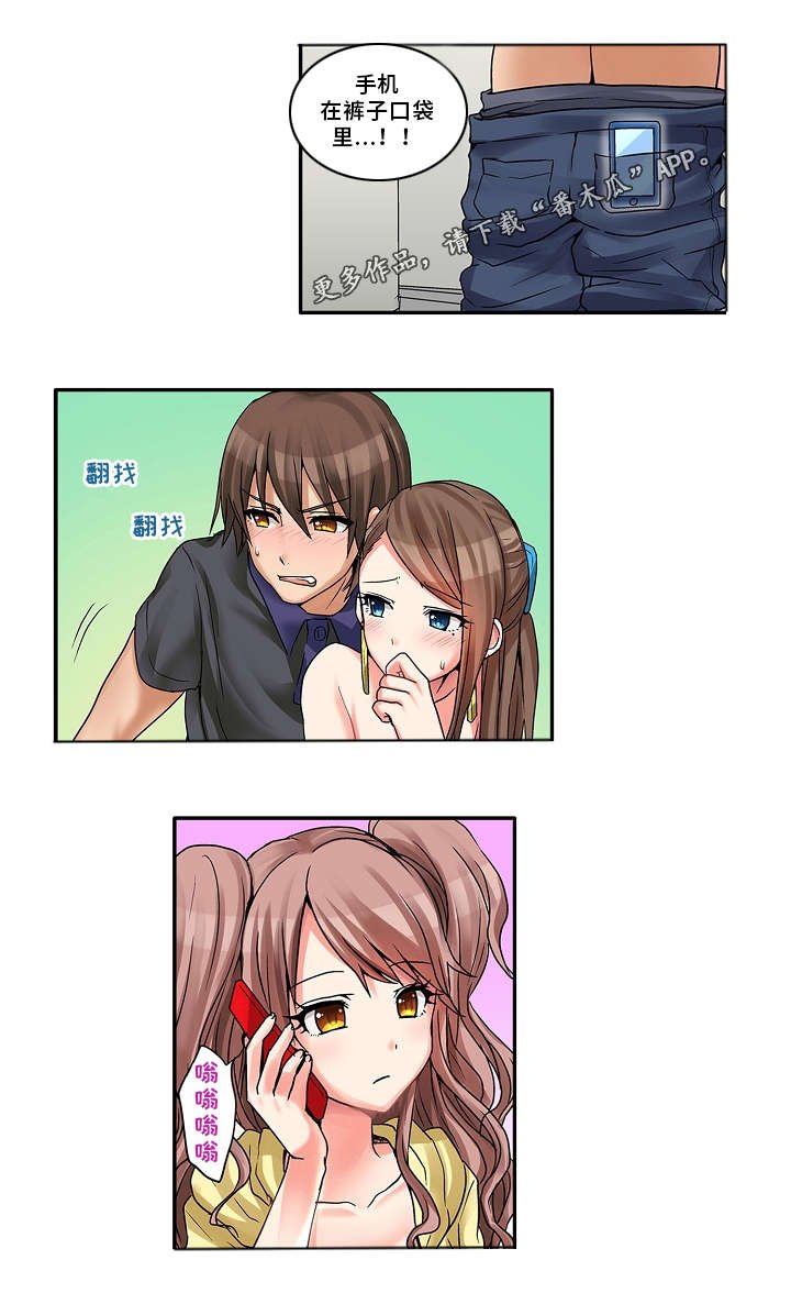 第13章：学校