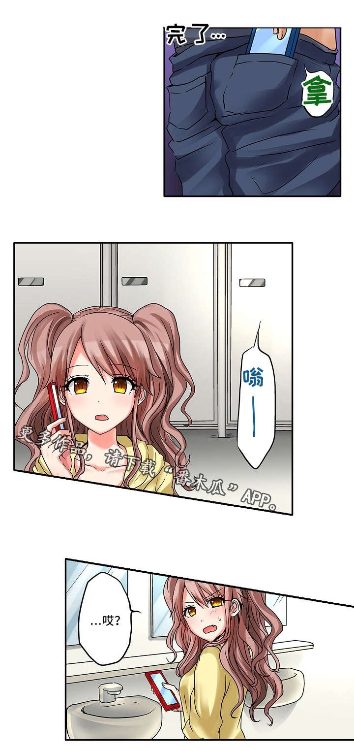 第13章：学校