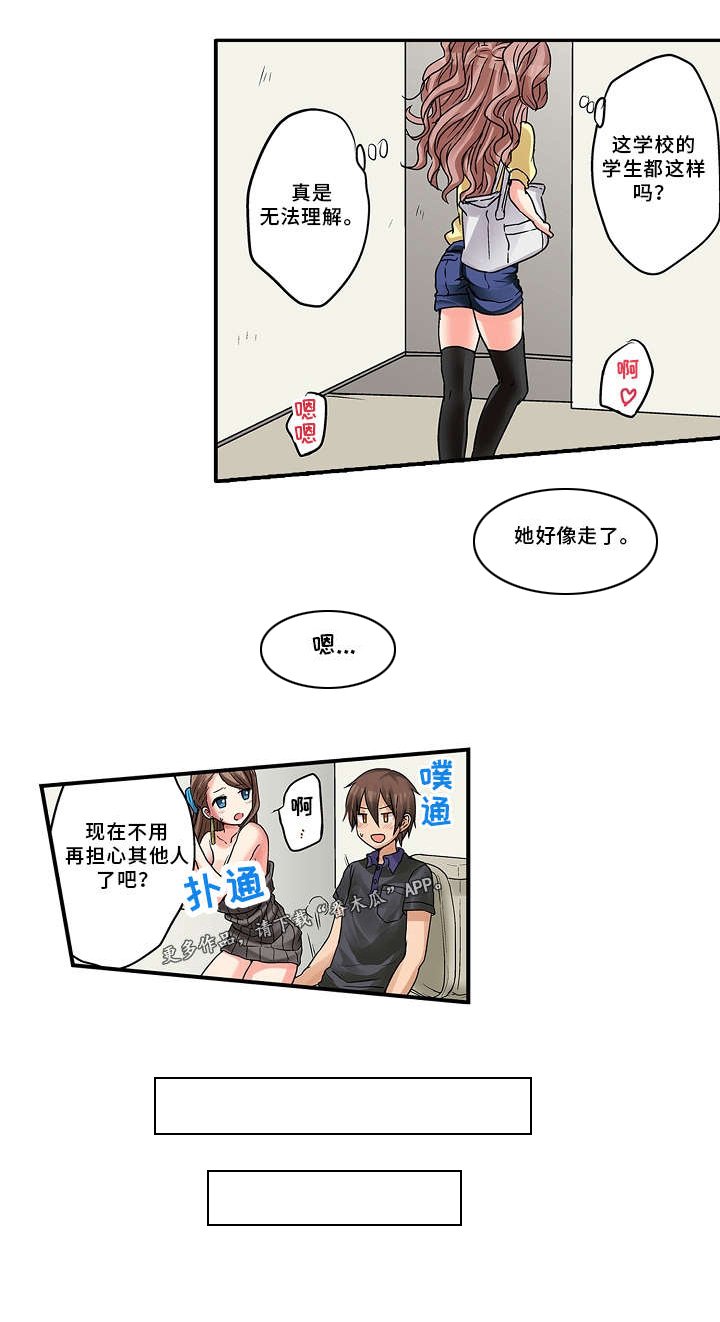 第13章：学校