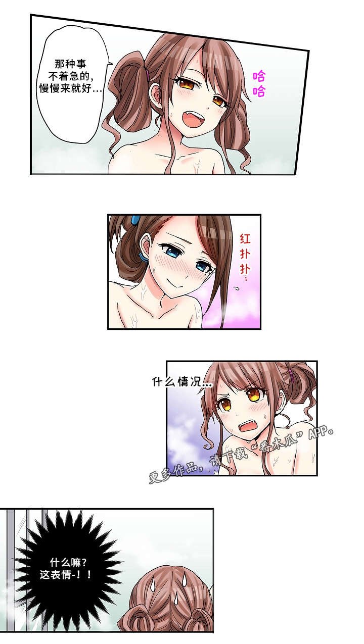 第14章：第一次