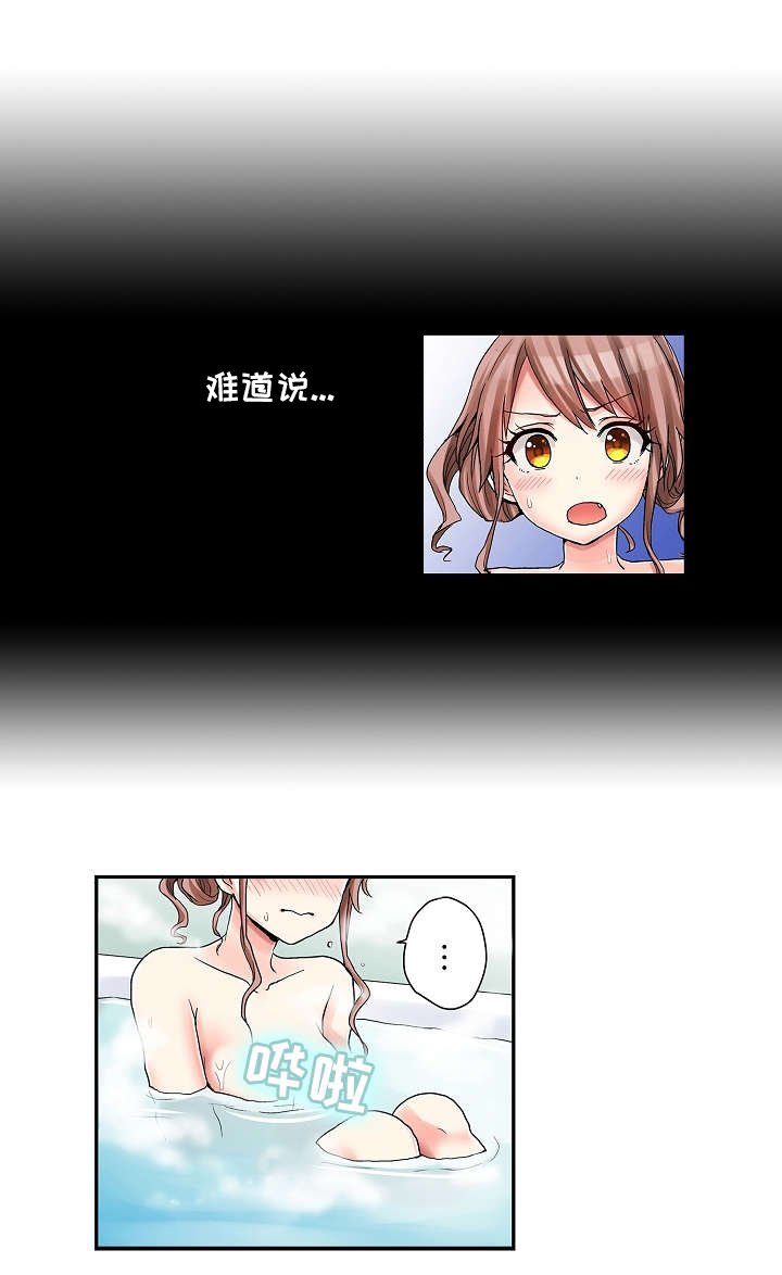 第14章：第一次