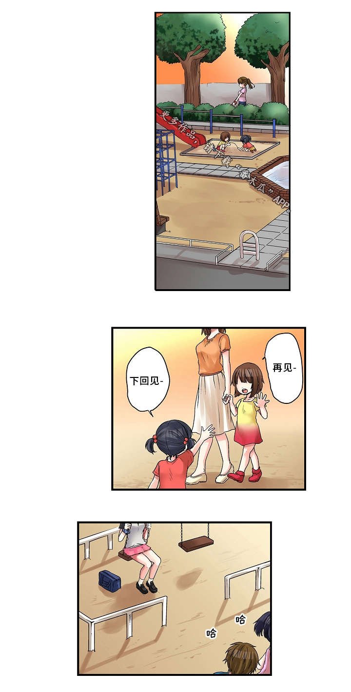 第15章：过家家
