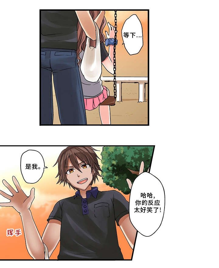 第15章：过家家