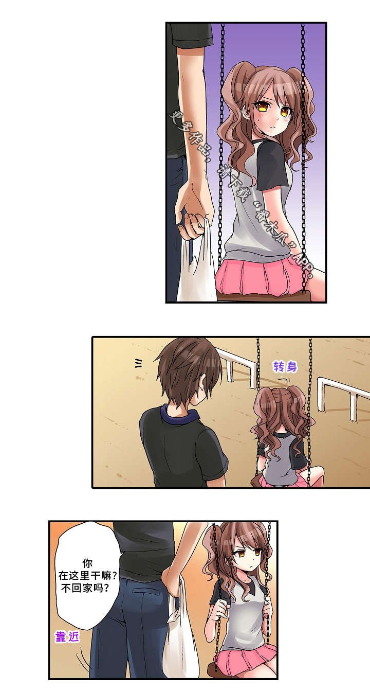 第15章：过家家