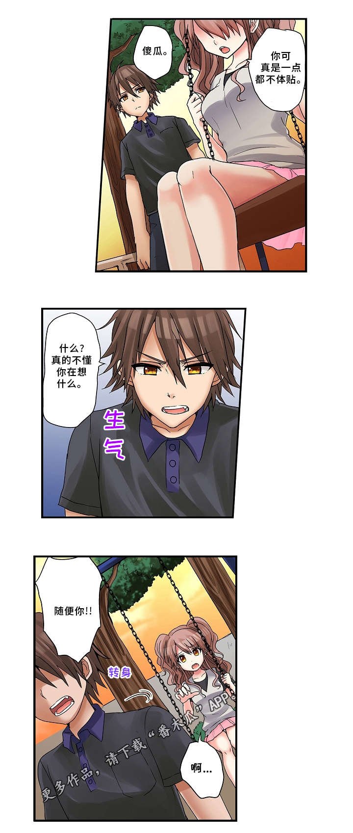 第15章：过家家